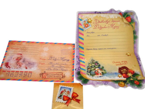Letter to Santa Claus with envelope (template in Russian language )